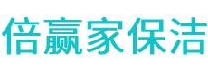 长岛县保洁公司